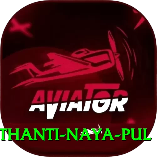 birethanti naya pul Max v2.7.2 - 2