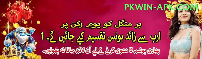 1Win PK Mega Pakistan Screenshot 1